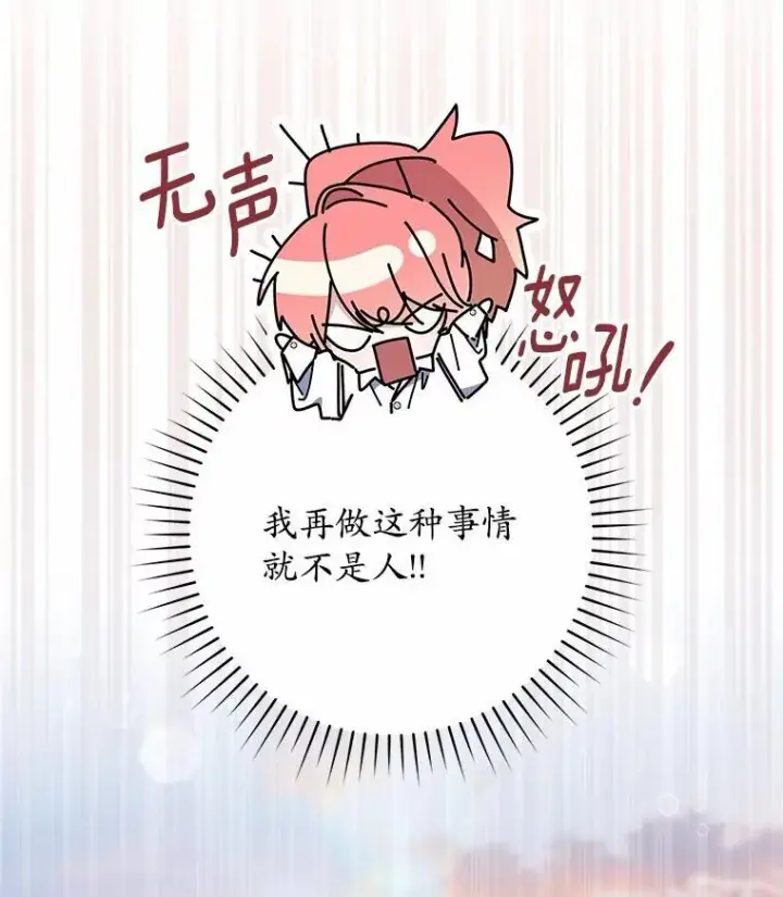 《占卜的公女》49.下次注意图30