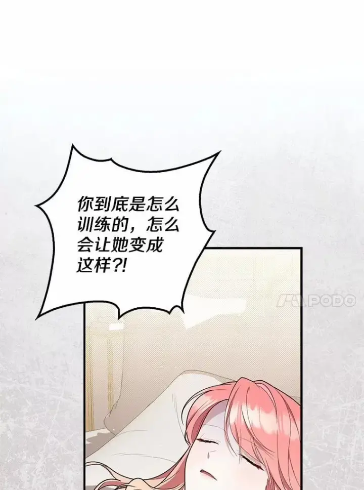 《占卜的公女》49.下次注意图38