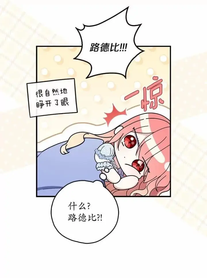 《占卜的公女》49.下次注意图42