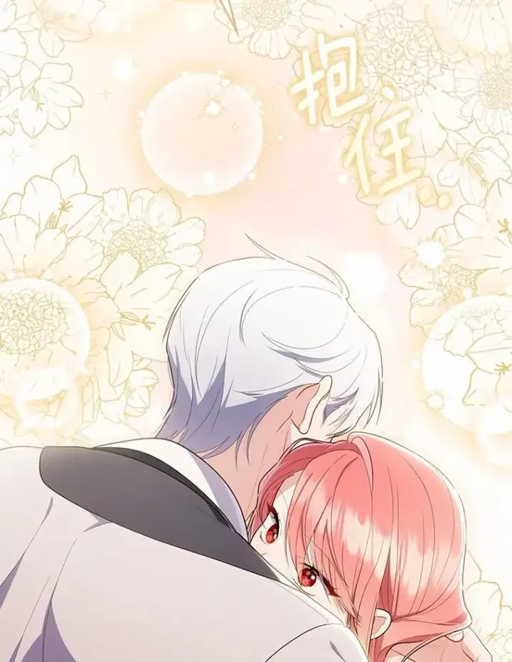 《占卜的公女》49.下次注意图49
