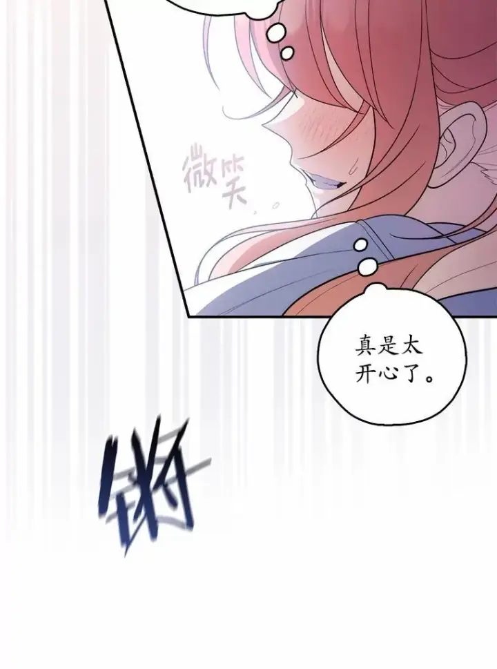 《占卜的公女》49.下次注意图5