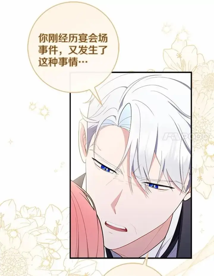 《占卜的公女》49.下次注意图51
