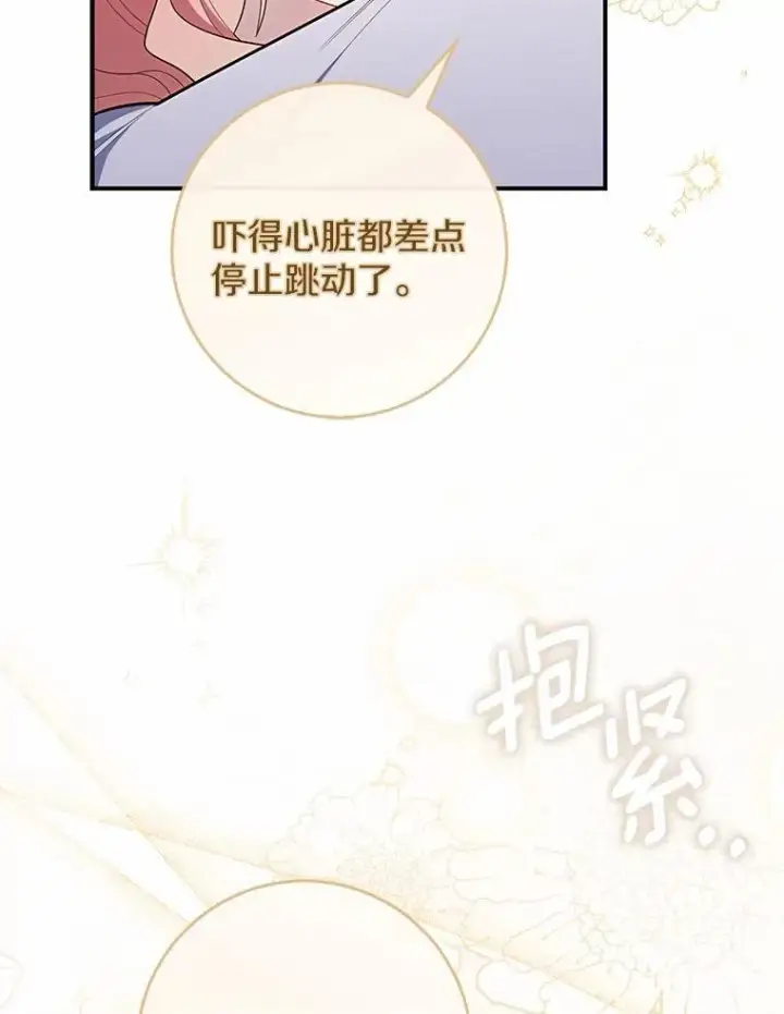 《占卜的公女》49.下次注意图53