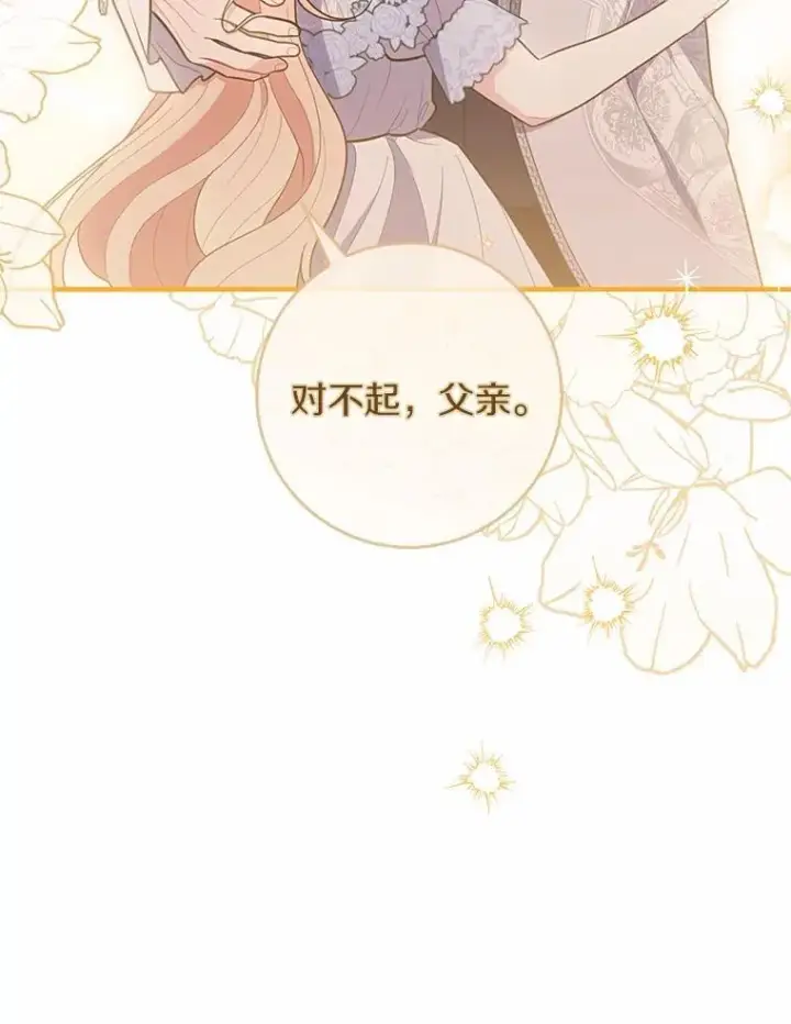 《占卜的公女》49.下次注意图55