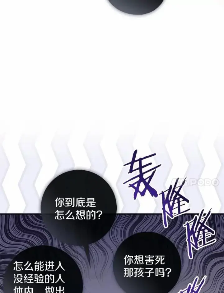 《占卜的公女》49.下次注意图64