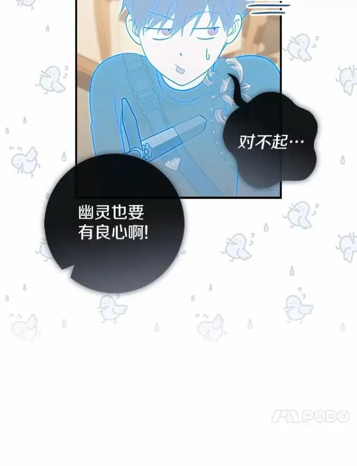 《占卜的公女》49.下次注意图67