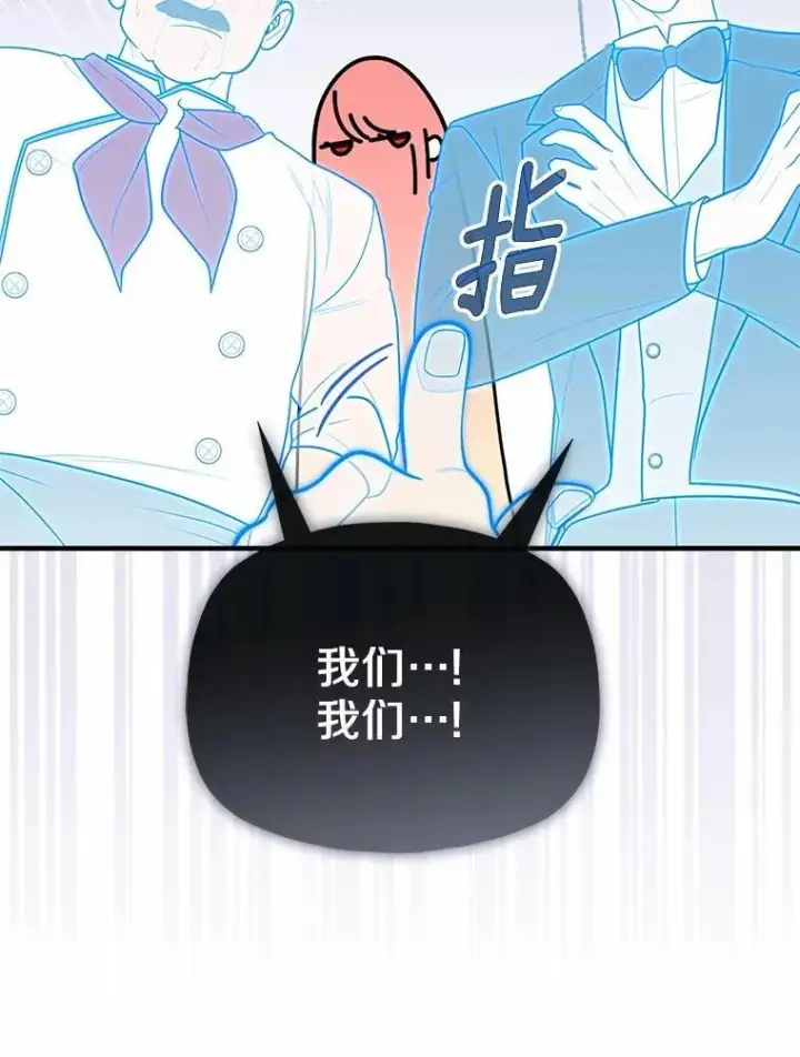 《占卜的公女》49.下次注意图69
