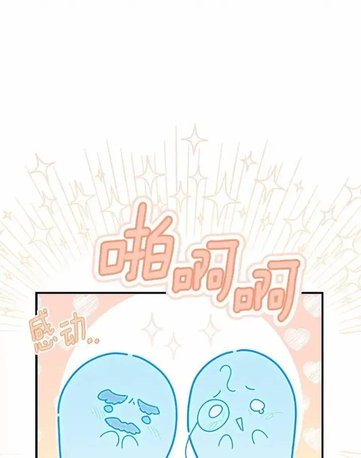 《占卜的公女》49.下次注意图72