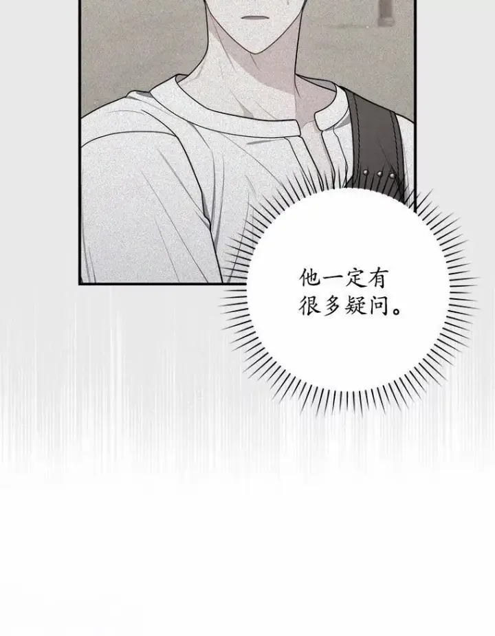 《占卜的公女》49.下次注意图93