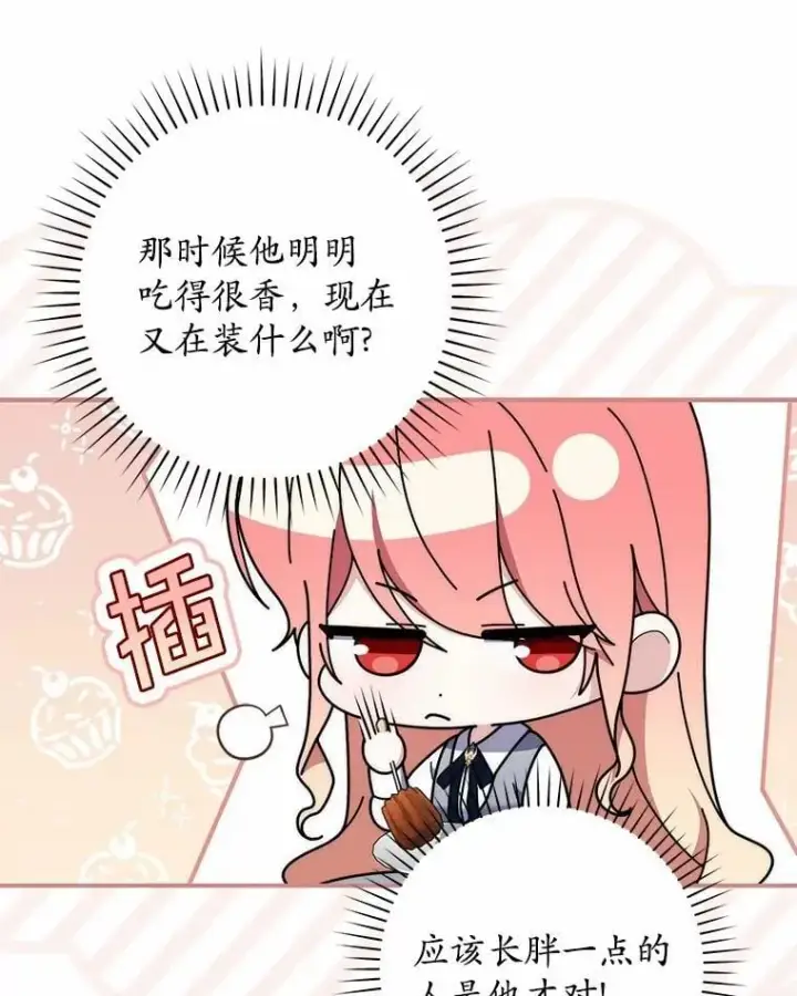 《占卜的公女》50.新的计划图100
