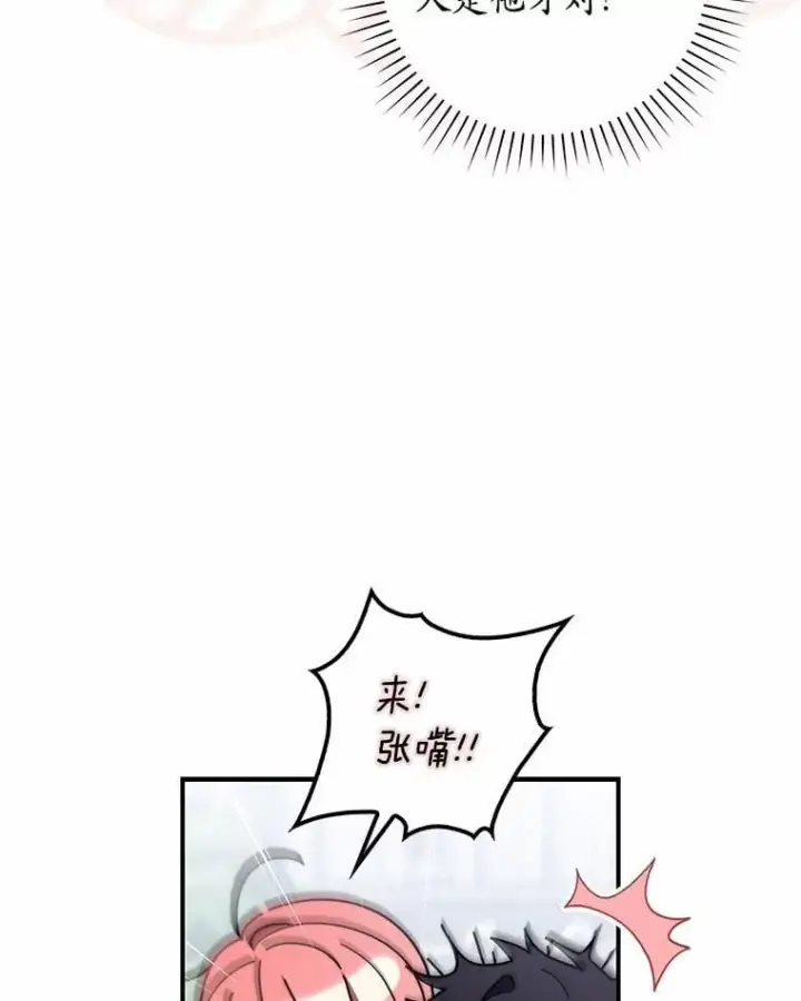 《占卜的公女》50.新的计划图101