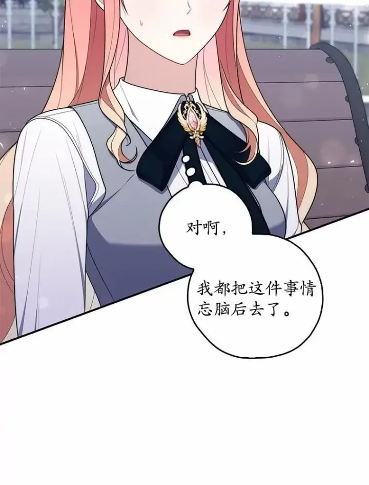 《占卜的公女》50.新的计划图114