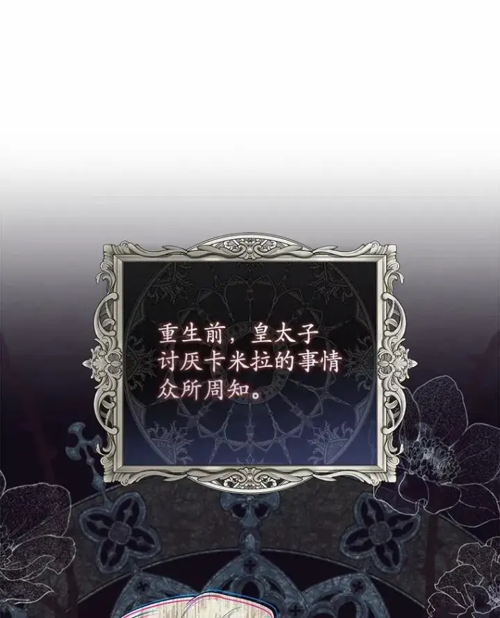 《占卜的公女》50.新的计划图122