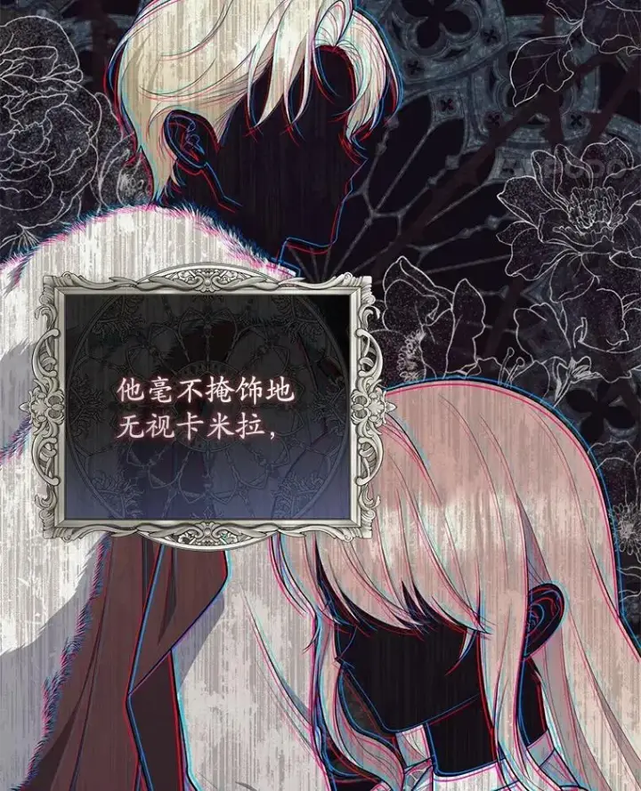 《占卜的公女》50.新的计划图123