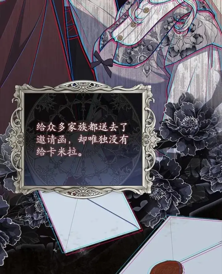 《占卜的公女》50.新的计划图124