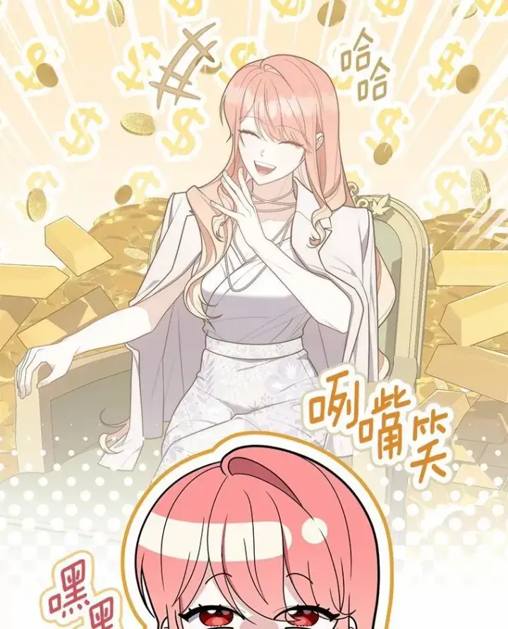 《占卜的公女》50.新的计划图20