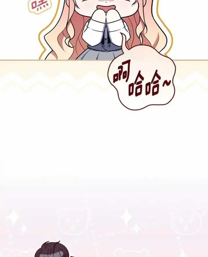 《占卜的公女》50.新的计划图21