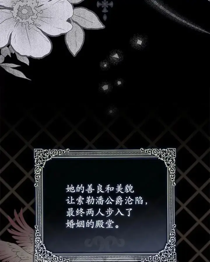 《占卜的公女》50.新的计划图36