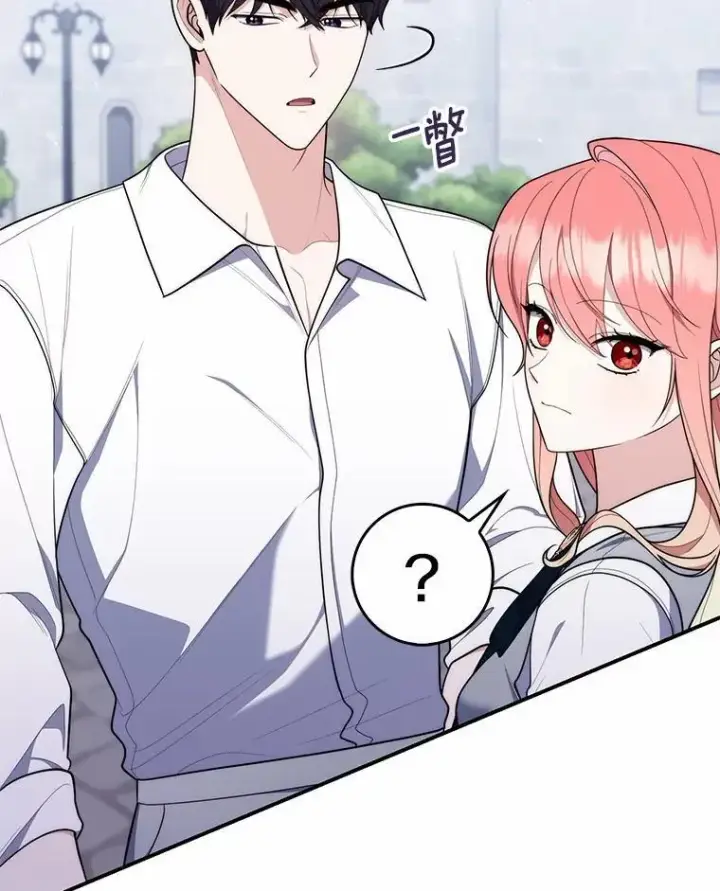 《占卜的公女》50.新的计划图61