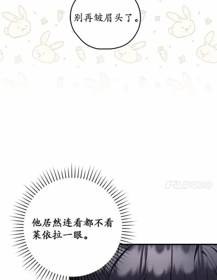 《占卜的公女》50.新的计划图76