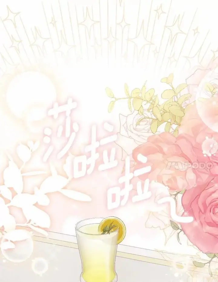 《占卜的公女》50.新的计划图86