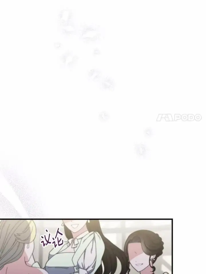 《占卜的公女》51.狩猎大会图104