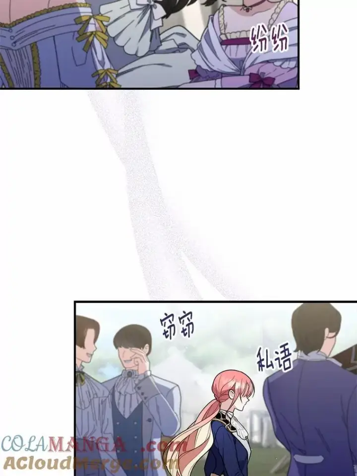 《占卜的公女》51.狩猎大会图105