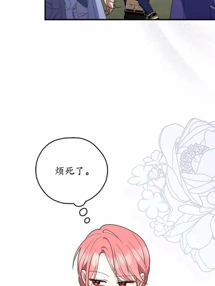 《占卜的公女》51.狩猎大会图106