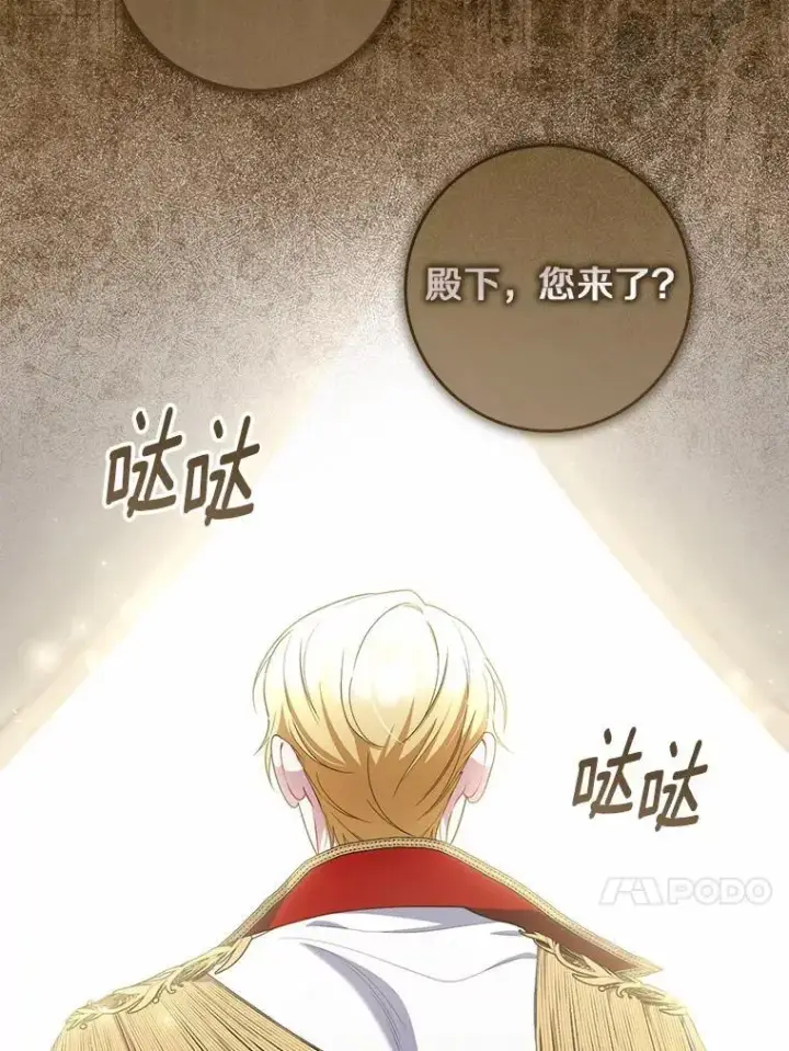 《占卜的公女》51.狩猎大会图110