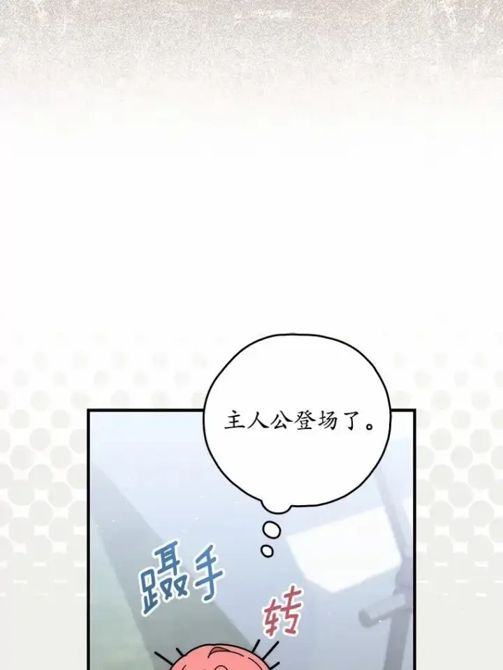 《占卜的公女》51.狩猎大会图112