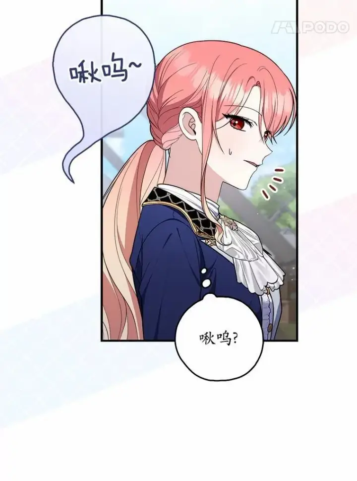《占卜的公女》51.狩猎大会图114