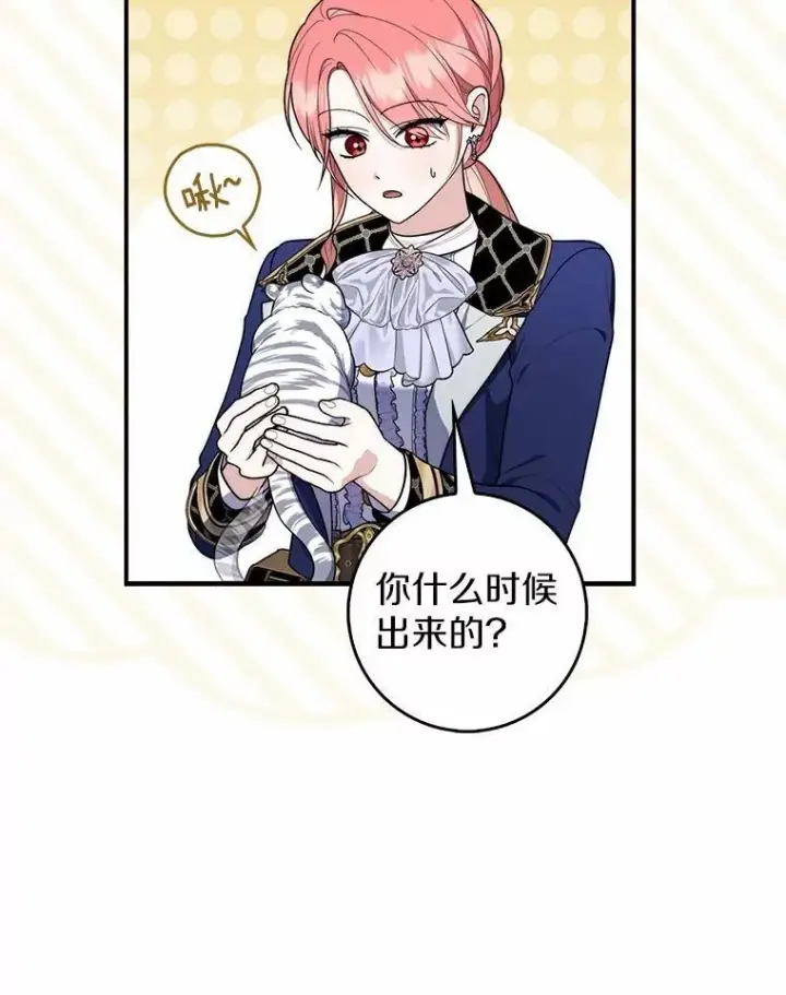 《占卜的公女》51.狩猎大会图118