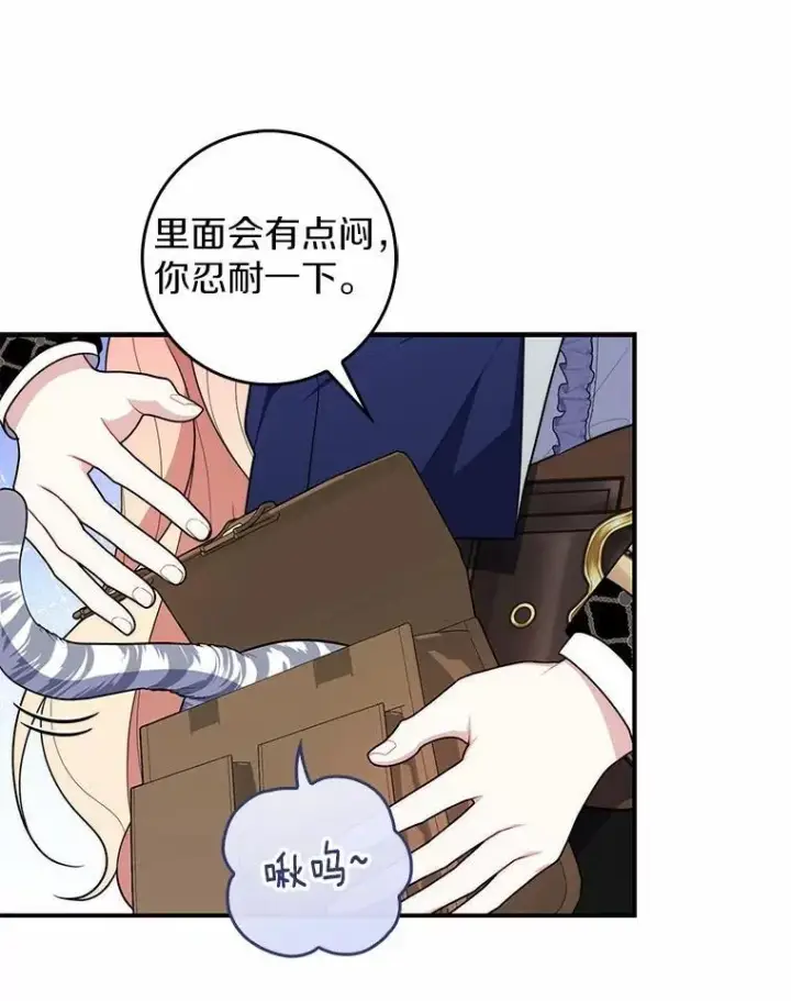 《占卜的公女》51.狩猎大会图119