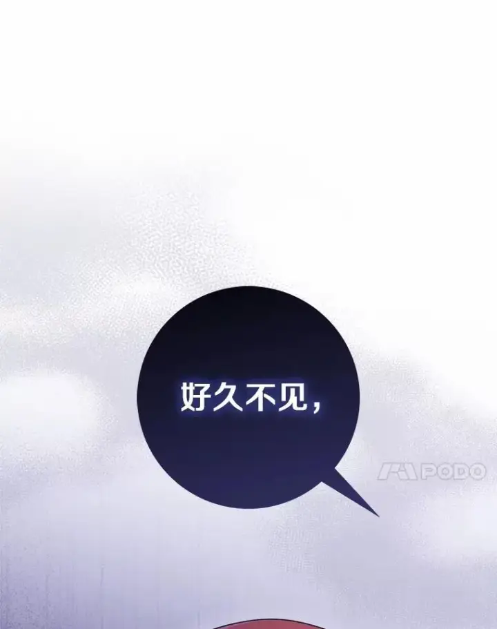 《占卜的公女》51.狩猎大会图120