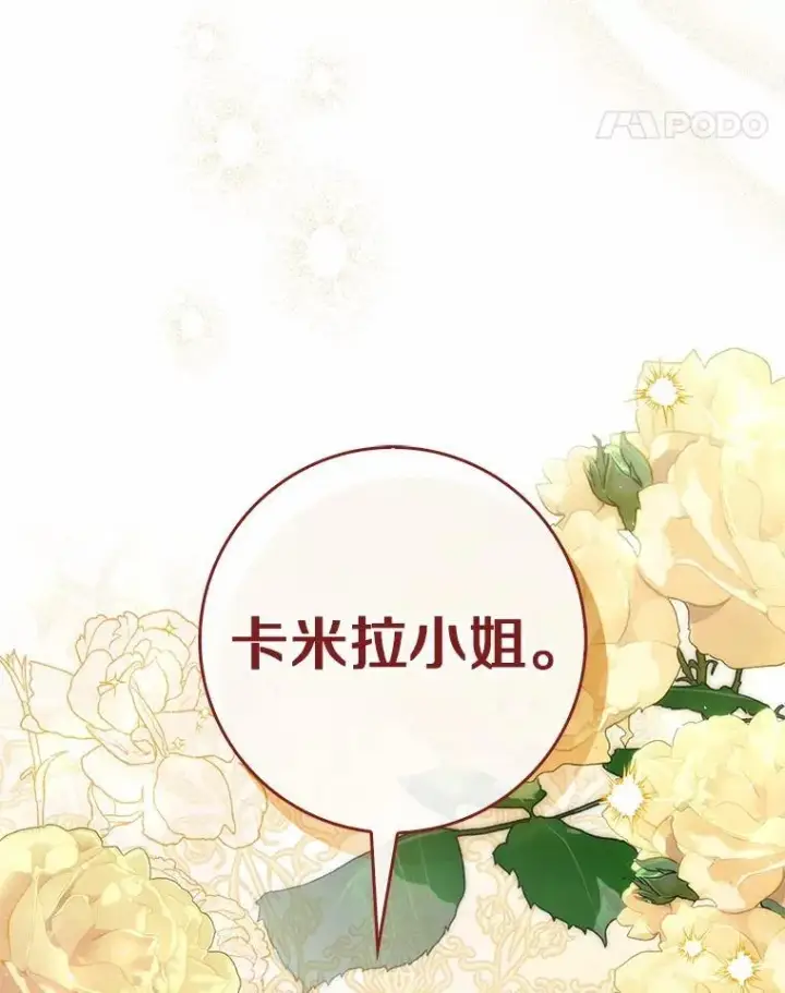 《占卜的公女》51.狩猎大会图124