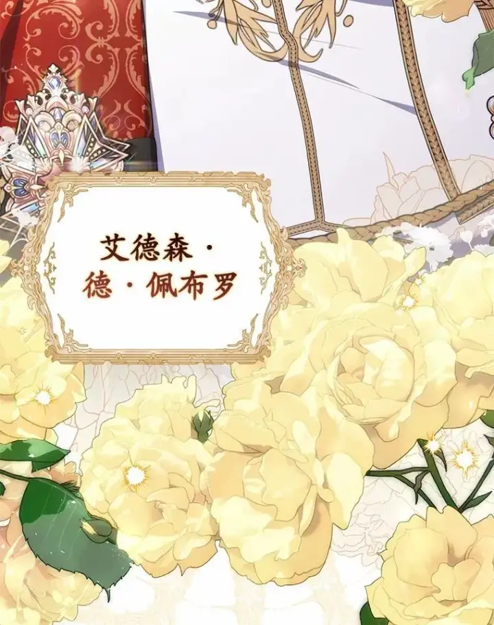 《占卜的公女》51.狩猎大会图126