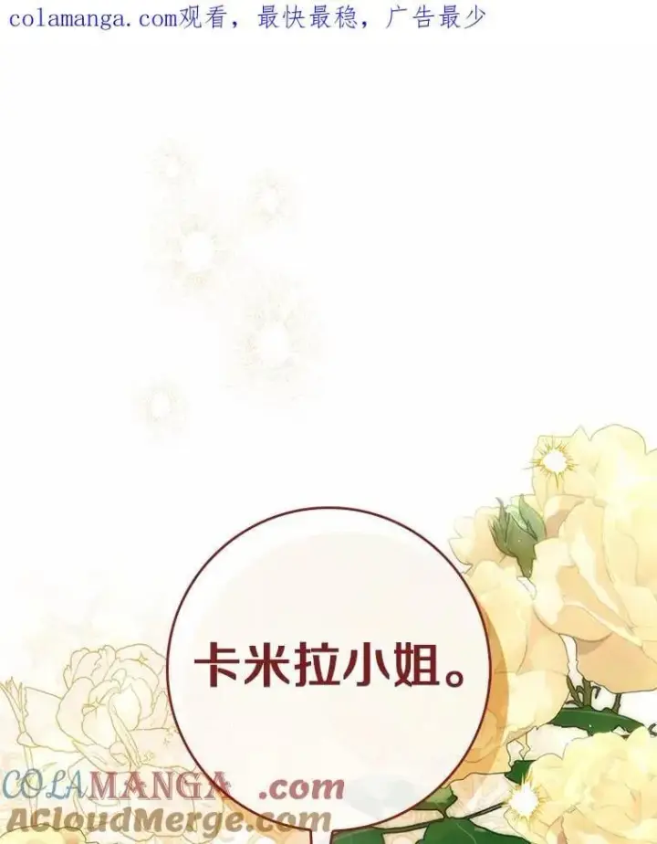 《占卜的公女》51.狩猎大会图129