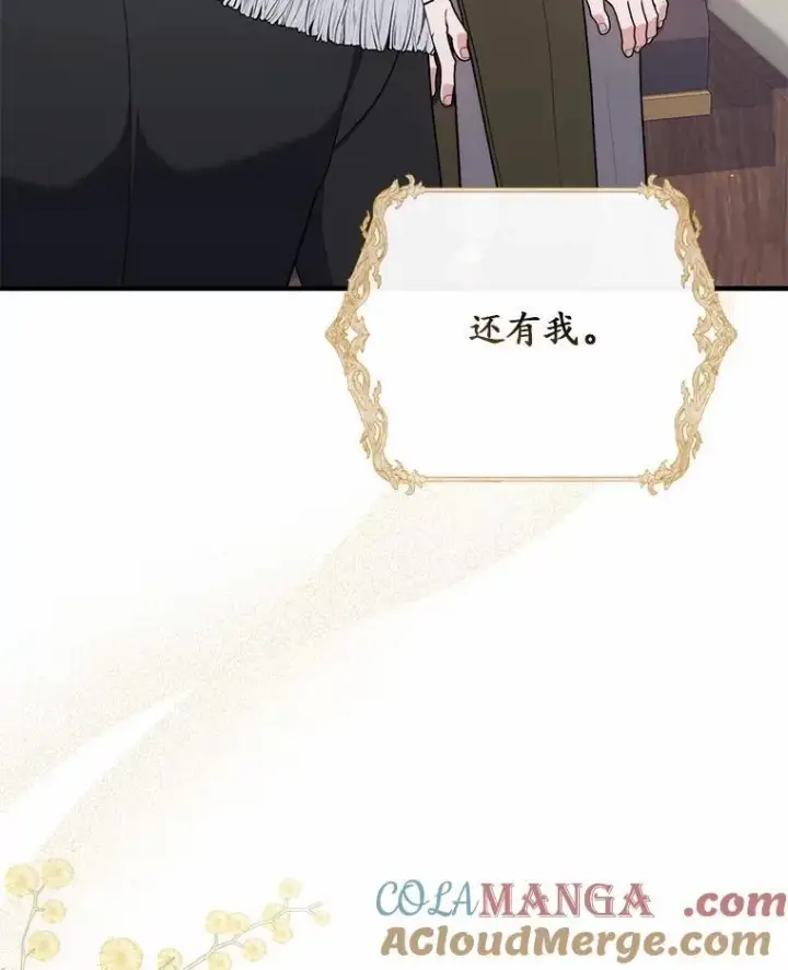 《占卜的公女》51.狩猎大会图13