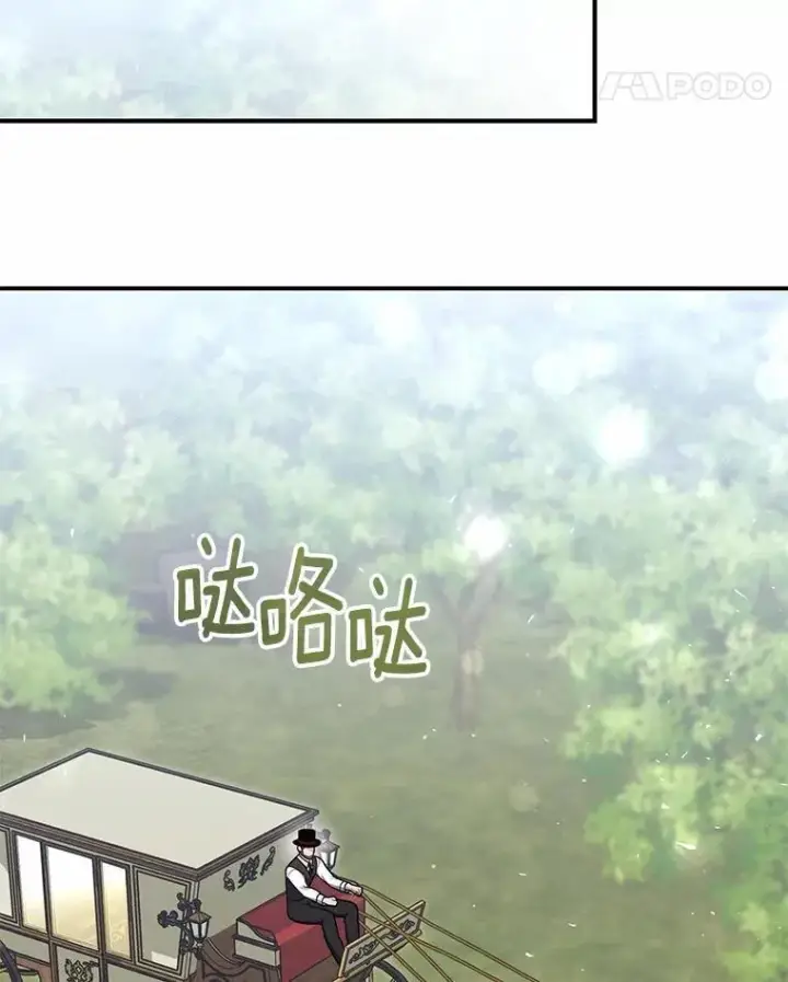 《占卜的公女》51.狩猎大会图23