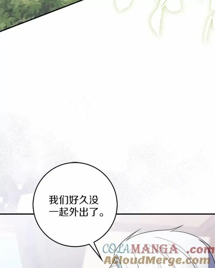 《占卜的公女》51.狩猎大会图25