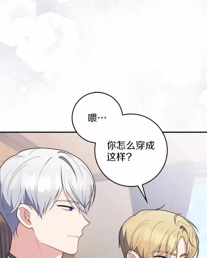 《占卜的公女》51.狩猎大会图27