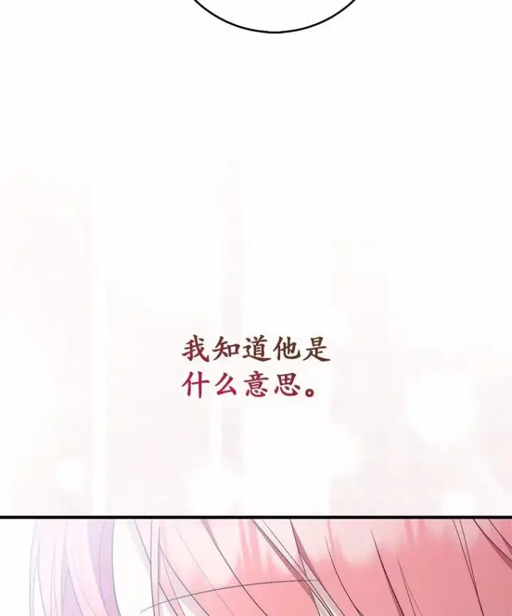 《占卜的公女》51.狩猎大会图32