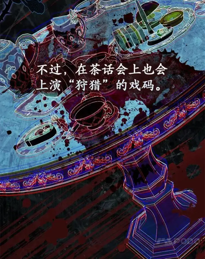 《占卜的公女》51.狩猎大会图36