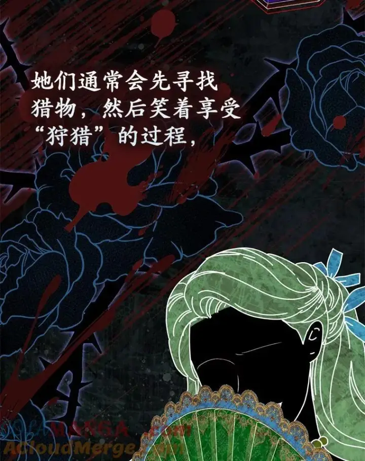 《占卜的公女》51.狩猎大会图37