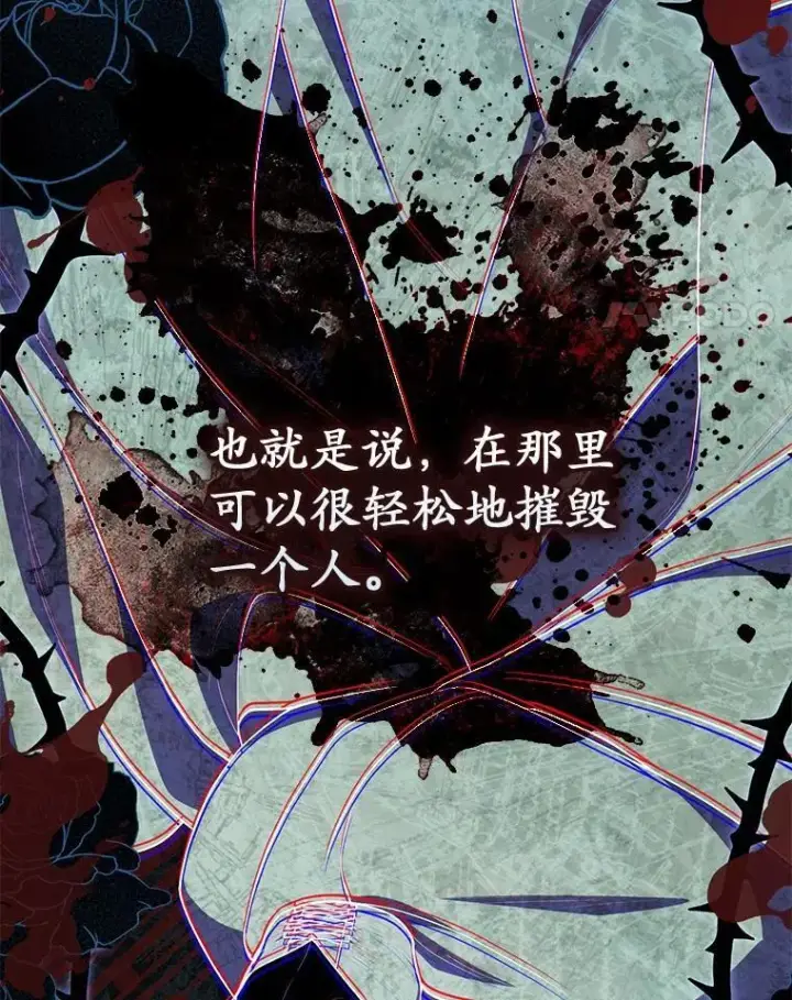 《占卜的公女》51.狩猎大会图40