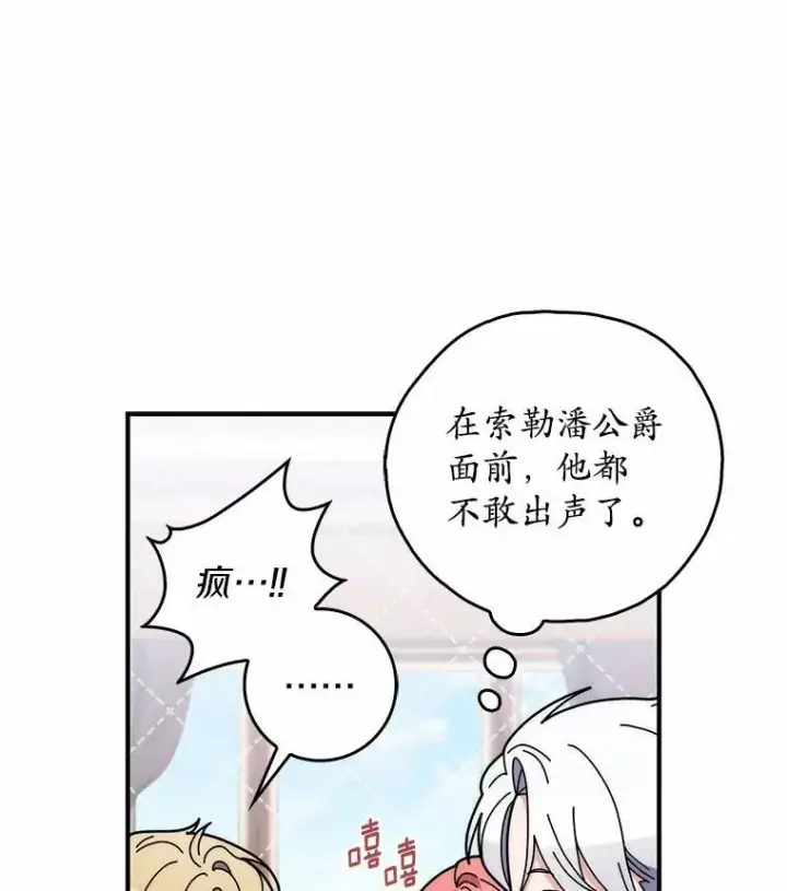 《占卜的公女》51.狩猎大会图48