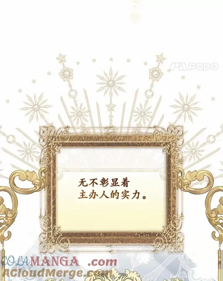 《占卜的公女》51.狩猎大会图61