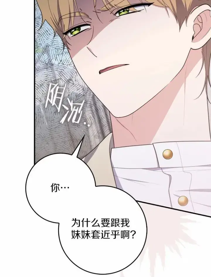 《占卜的公女》51.狩猎大会图83