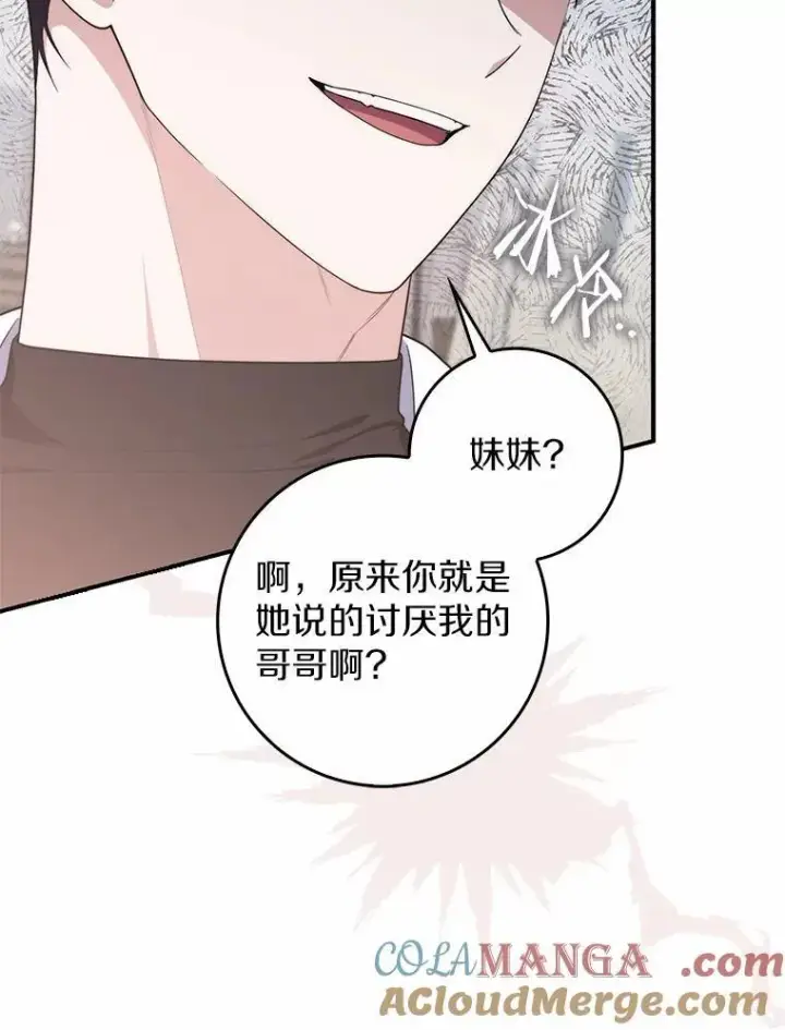 《占卜的公女》51.狩猎大会图85