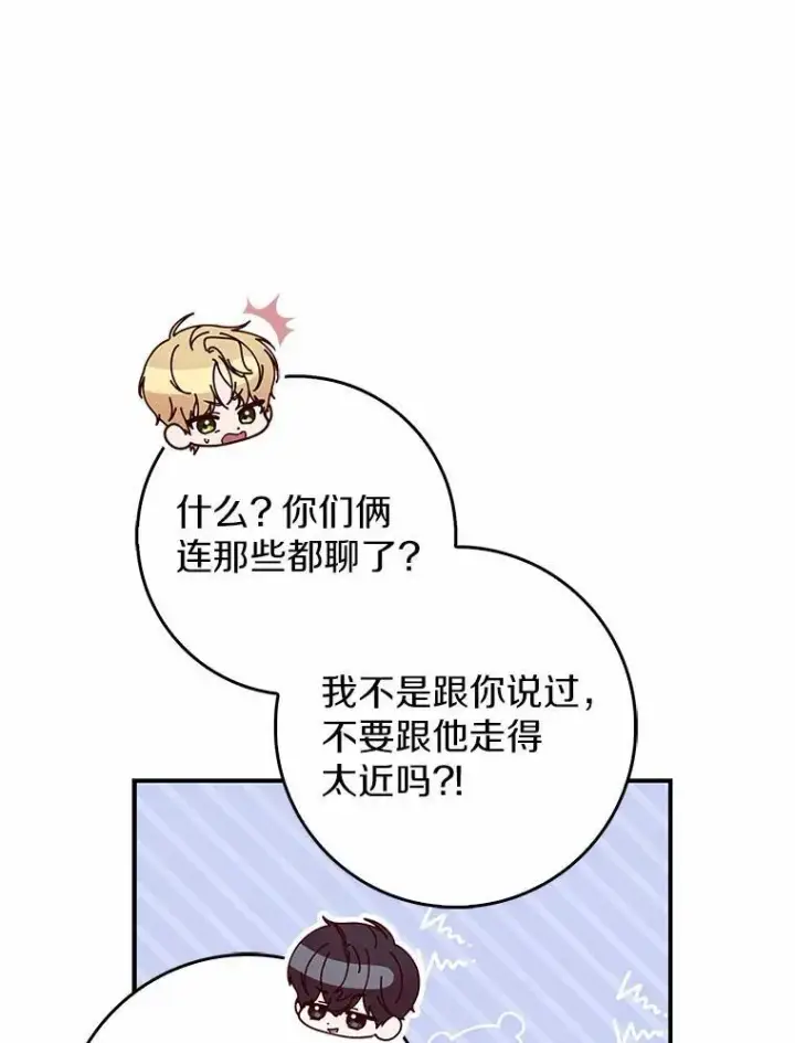 《占卜的公女》51.狩猎大会图86